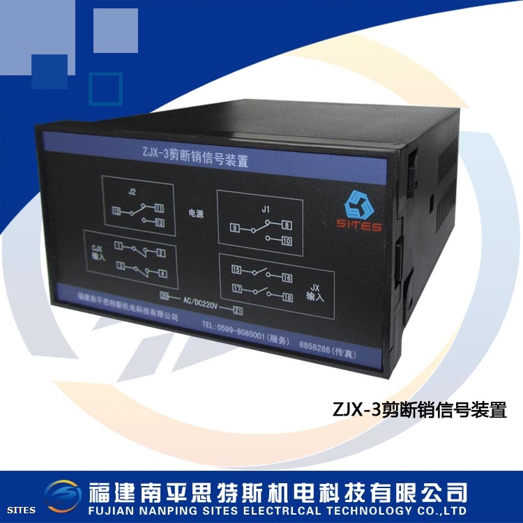 ZJX-3型剪斷銷(xiāo)信號(hào)裝置